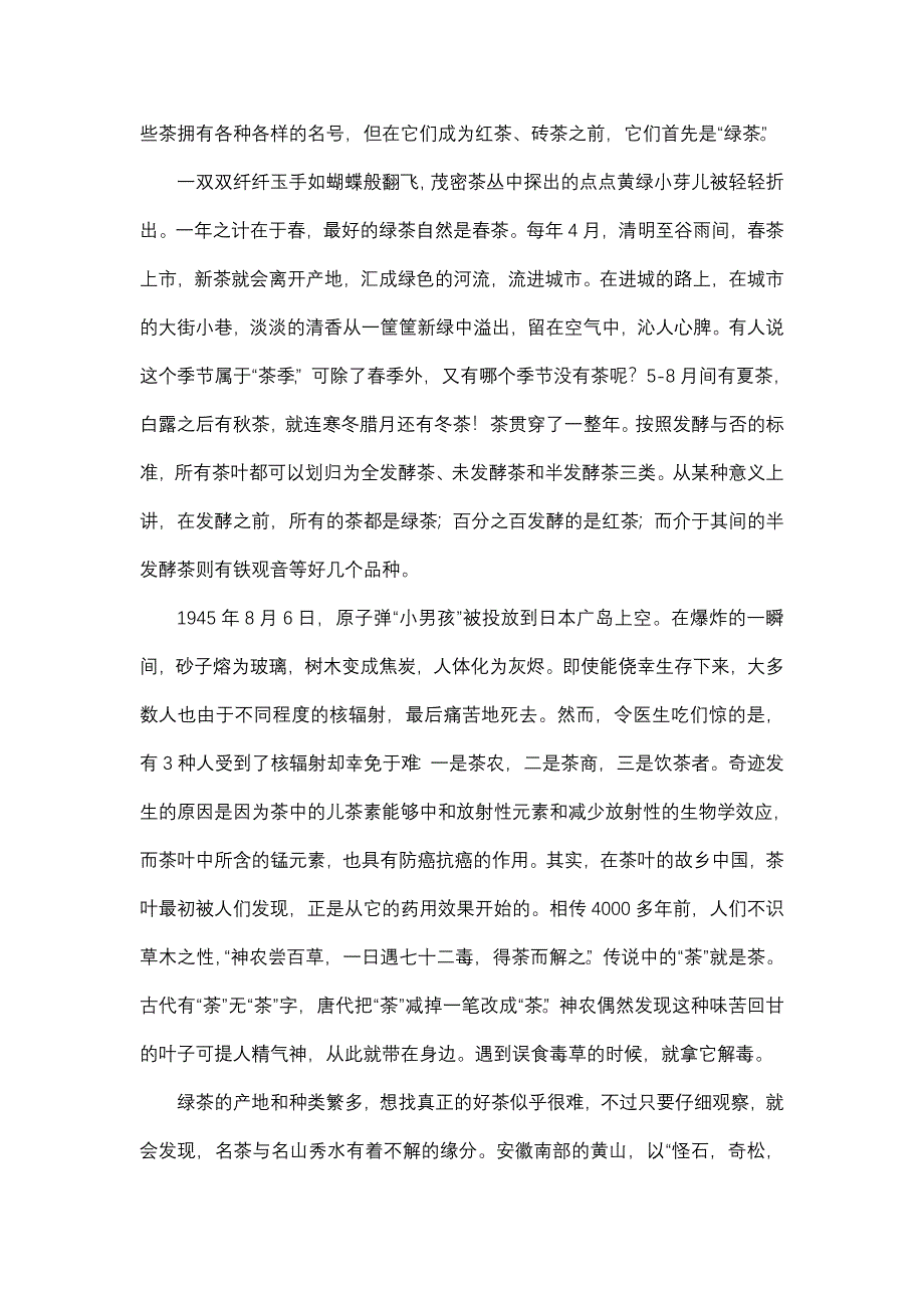 第56单元语文试卷（定稿）_第3页