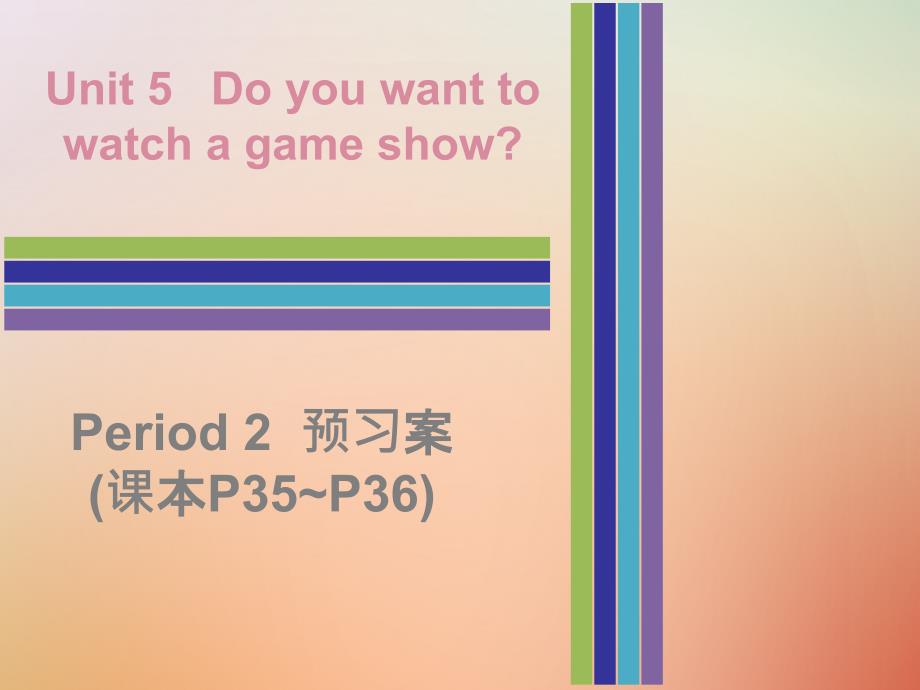 八年级英语上册Unit5DoyouwanttowatchagameshowPeriod2预习案课本P35P36课件新版人教新目标版_第1页