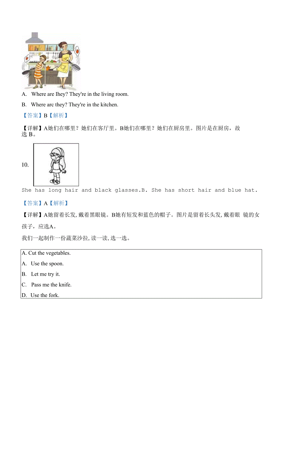 人教PEP版英语四年级上学期《期末检测试题》含答案.docx_第2页