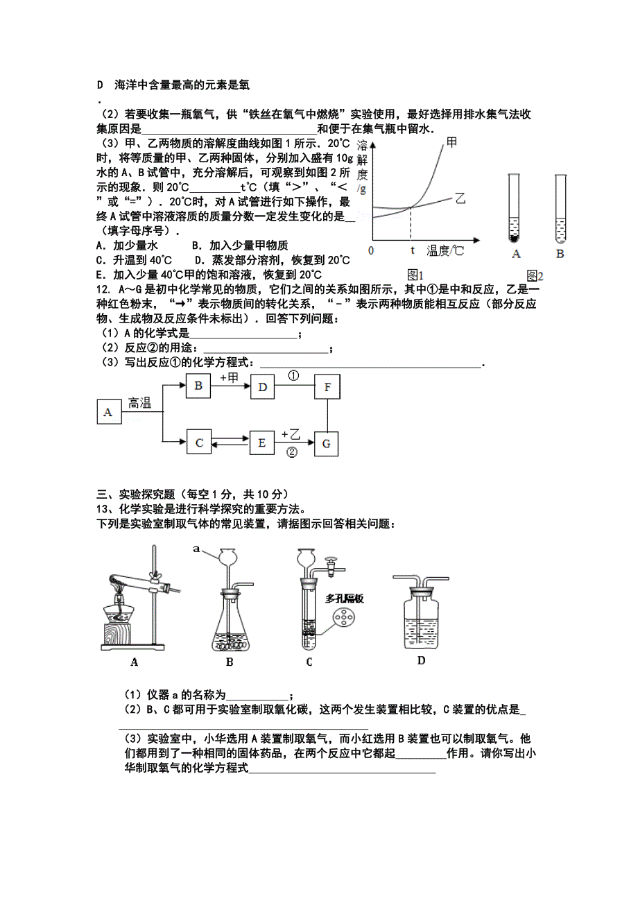 2015中考模拟卷(附答案）.doc_第4页