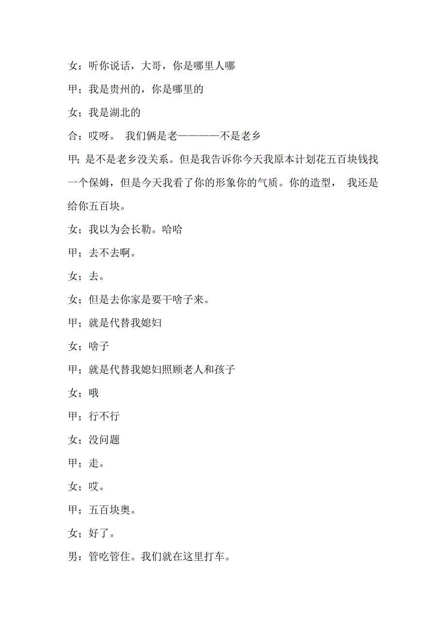 贾玲剧本_第2页