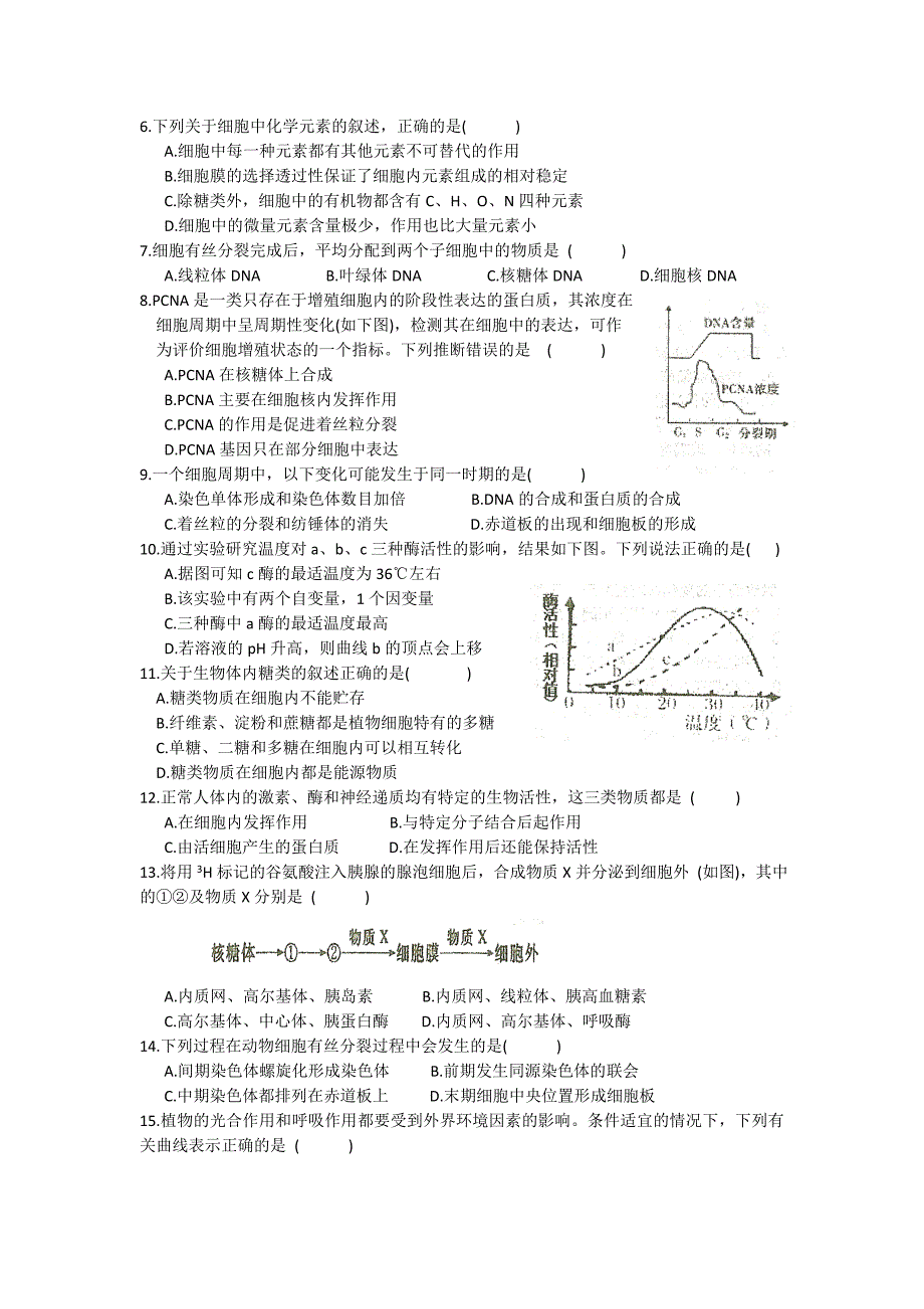 2022年高三第二次诊断性测试生物试题_第2页