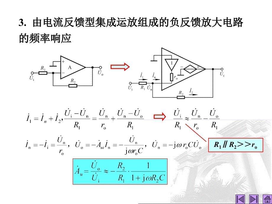 第讲放大电路中反馈的其它问题_第5页