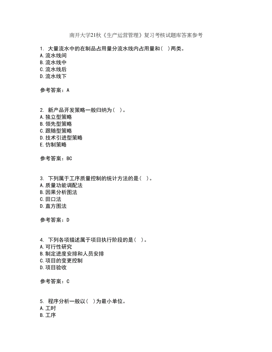 南开大学21秋《生产运营管理》复习考核试题库答案参考套卷64_第1页