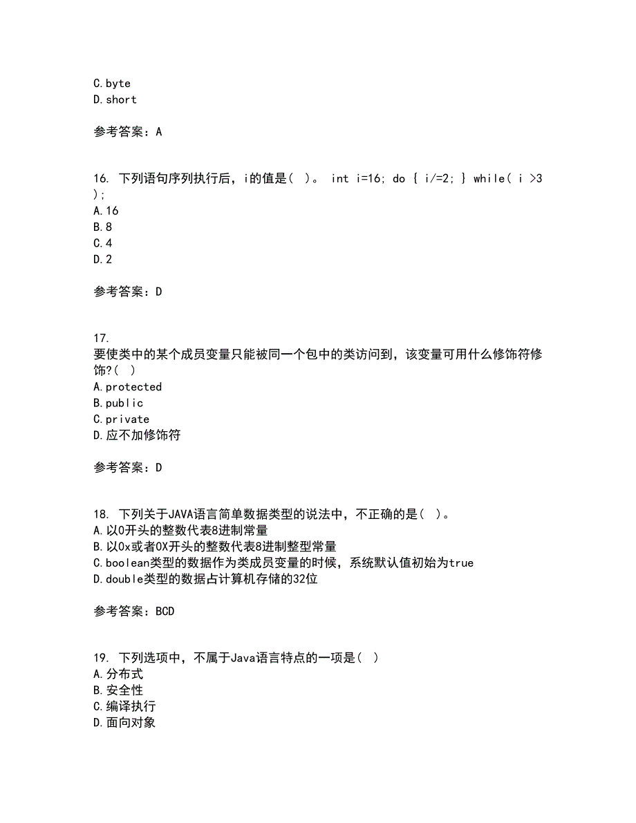 南开大学22春《Java语言程序设计》综合作业一答案参考82_第4页