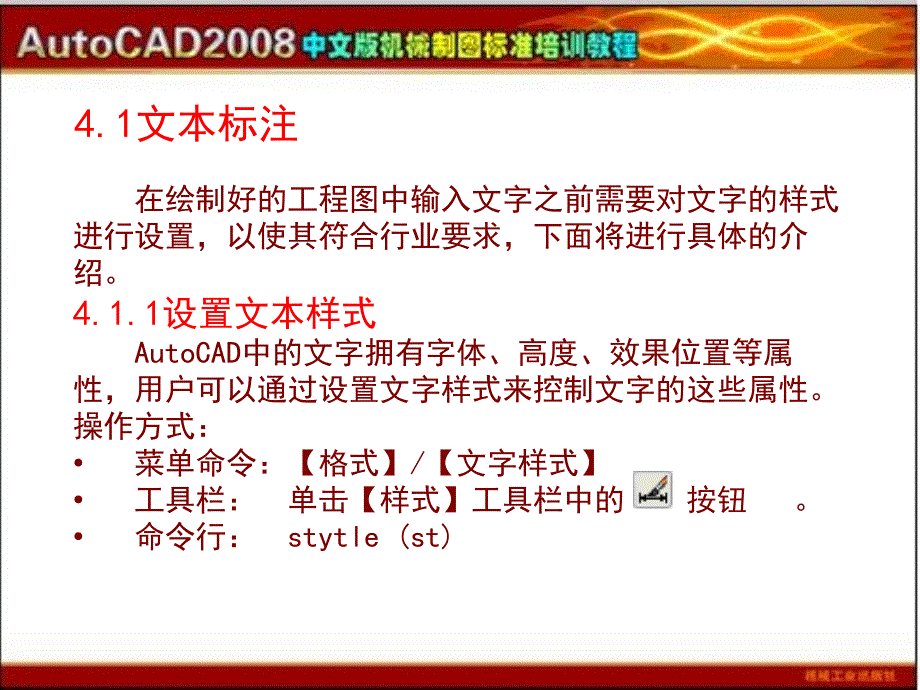 AutoCAD喷血教程速成课件_第3页