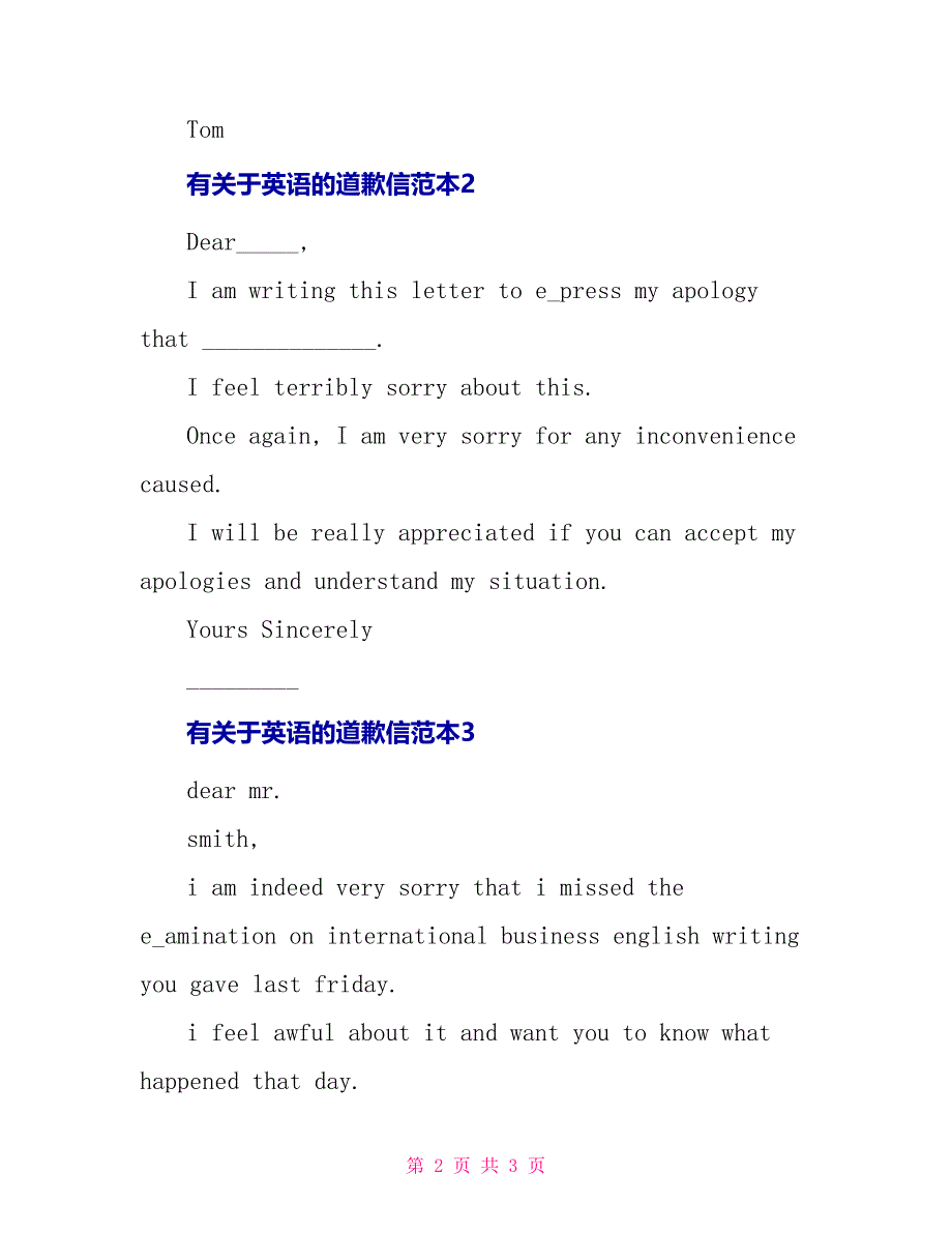 有关于英语的道歉信_第2页