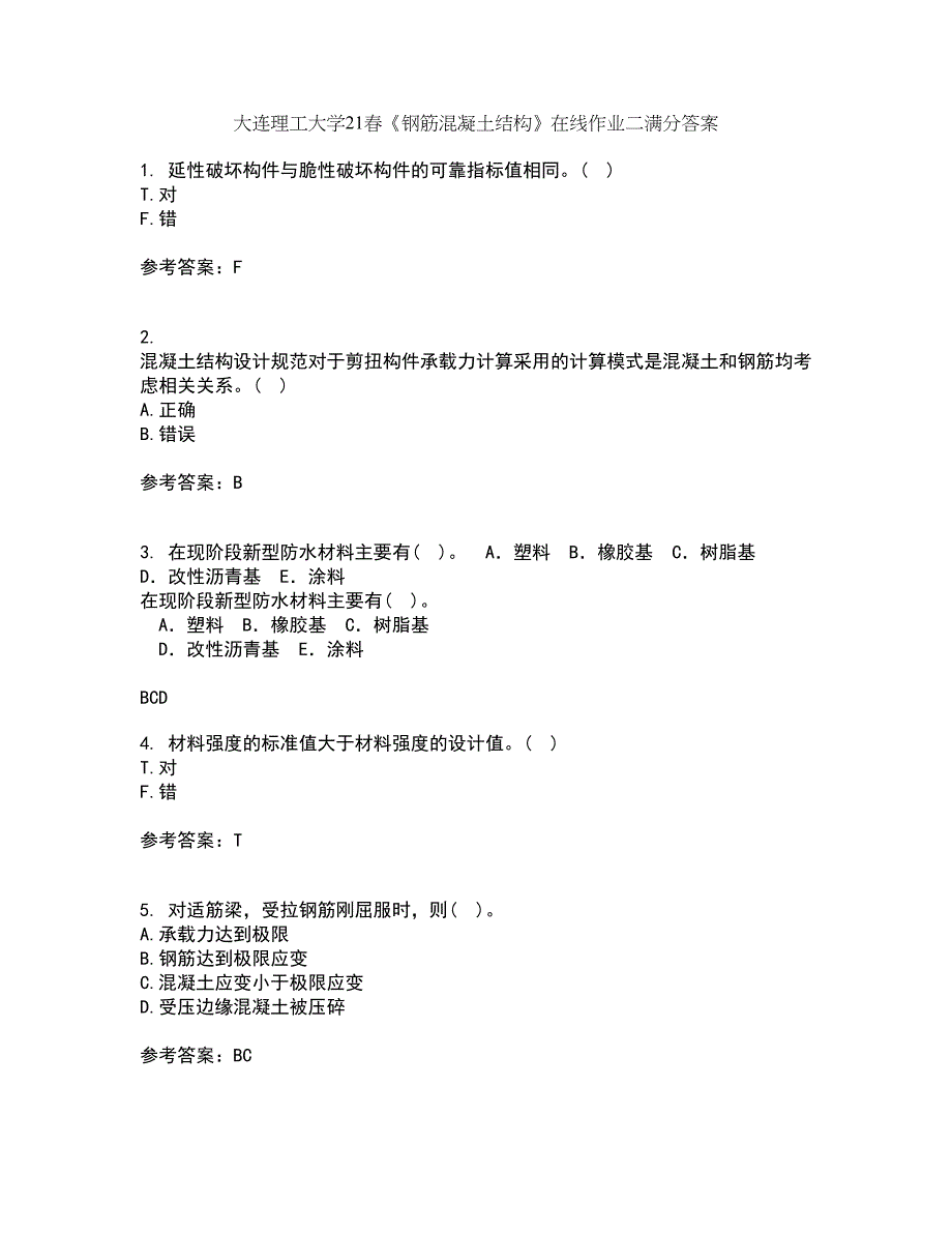 大连理工大学21春《钢筋混凝土结构》在线作业二满分答案_29_第1页