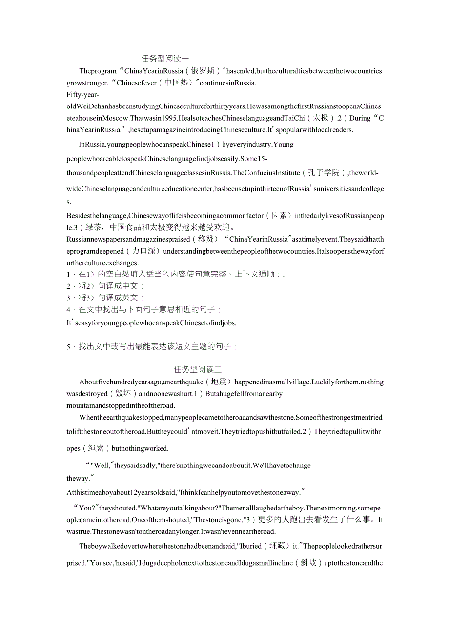 中考英语任务型阅读_第1页