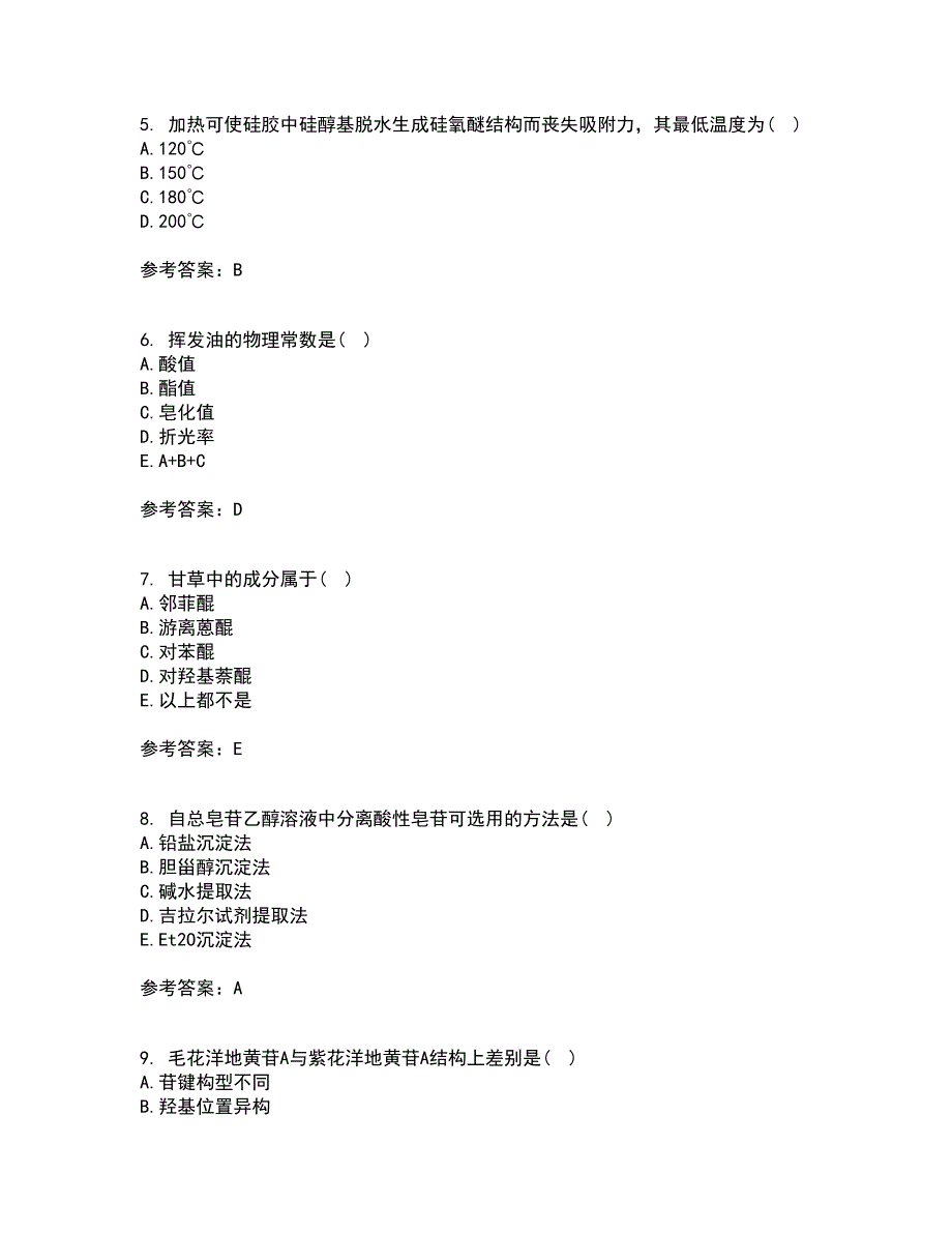 四川农业大学21春《中药化学》在线作业三满分答案9_第2页