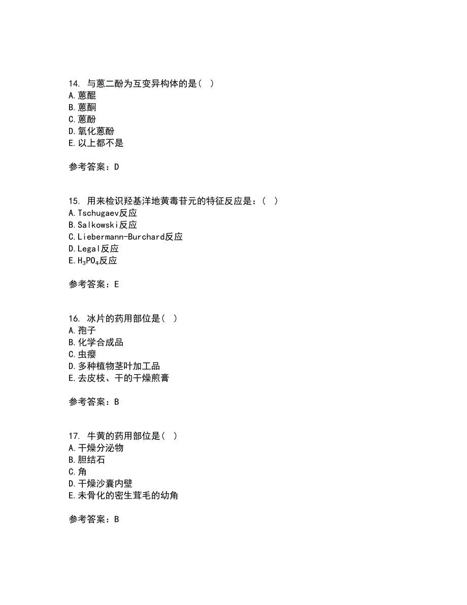 四川农业大学21春《中药化学》在线作业三满分答案9_第4页