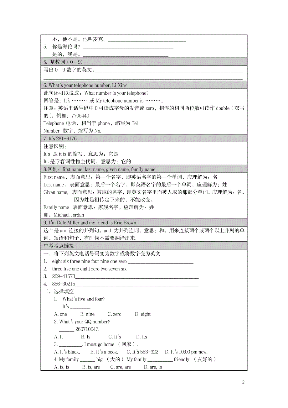 2023年人教版7年级上英语第一二单元语法点超详细知识汇总全面汇总归纳_第2页