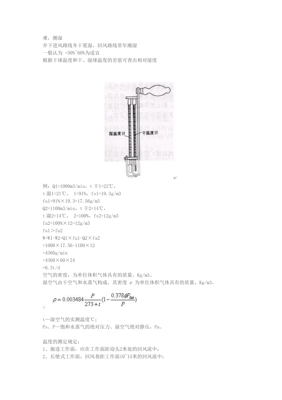 全员培训教案(孙工)_第3页