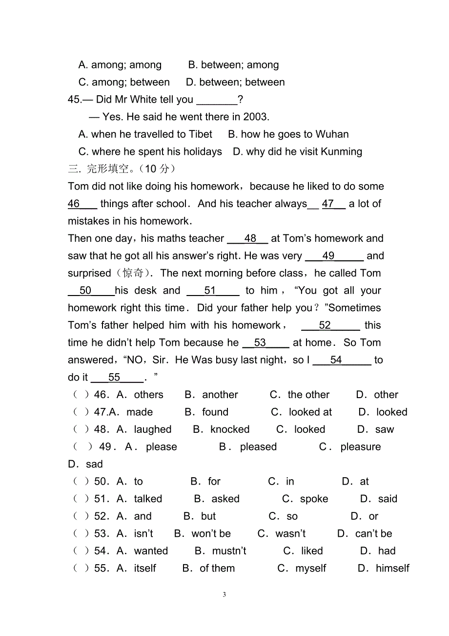 4月16日中段考_第3页