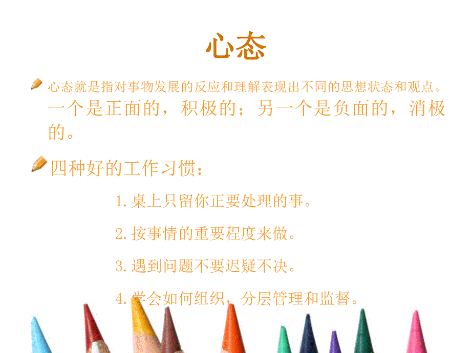 销售流程(七步法).ppt_第2页