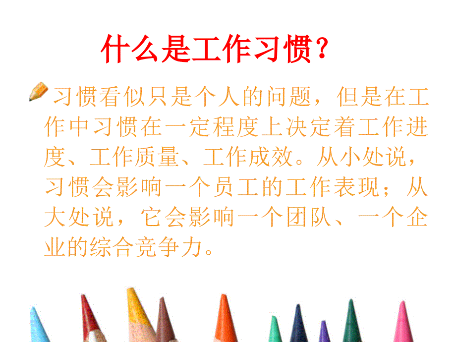 销售流程(七步法).ppt_第4页