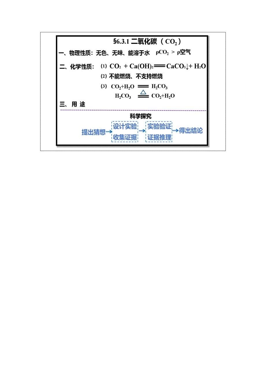 信息技术教学应用方案案例_第5页