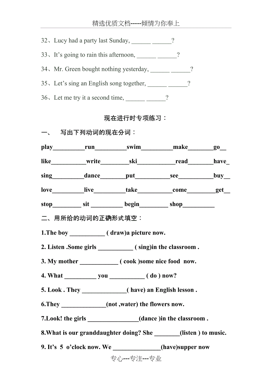 中职英语基础模块(一)语法复习题_第5页