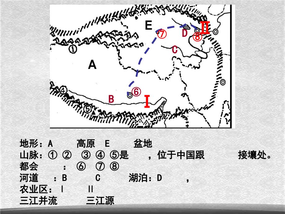 湘教初中地理八下5第3节西北地区和青藏地区PPT课件19精选_第2页