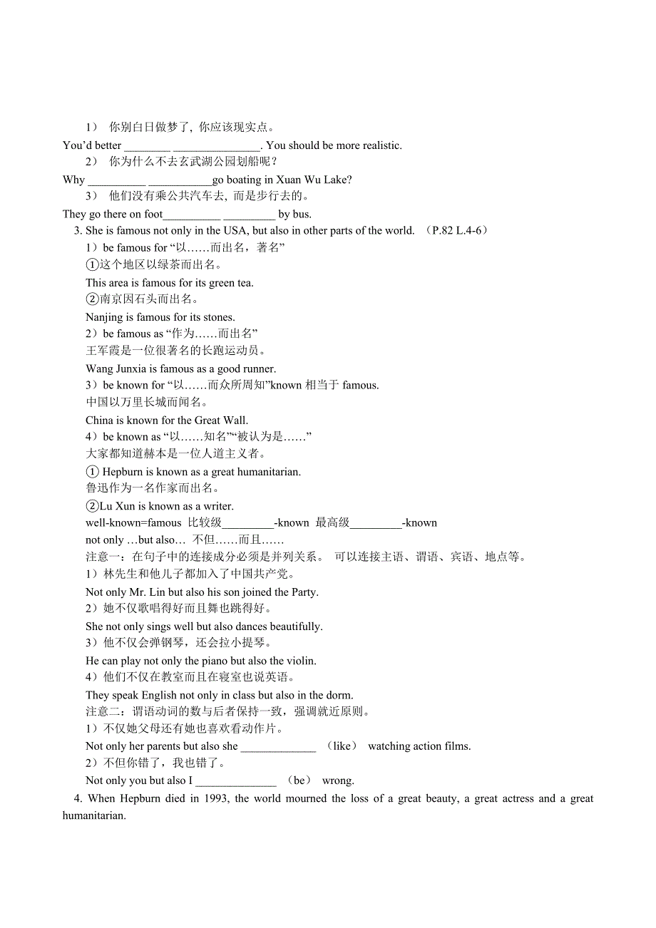 牛津英语9AUnit5Films词汇知识点教案及相关练习(附答案)_第2页