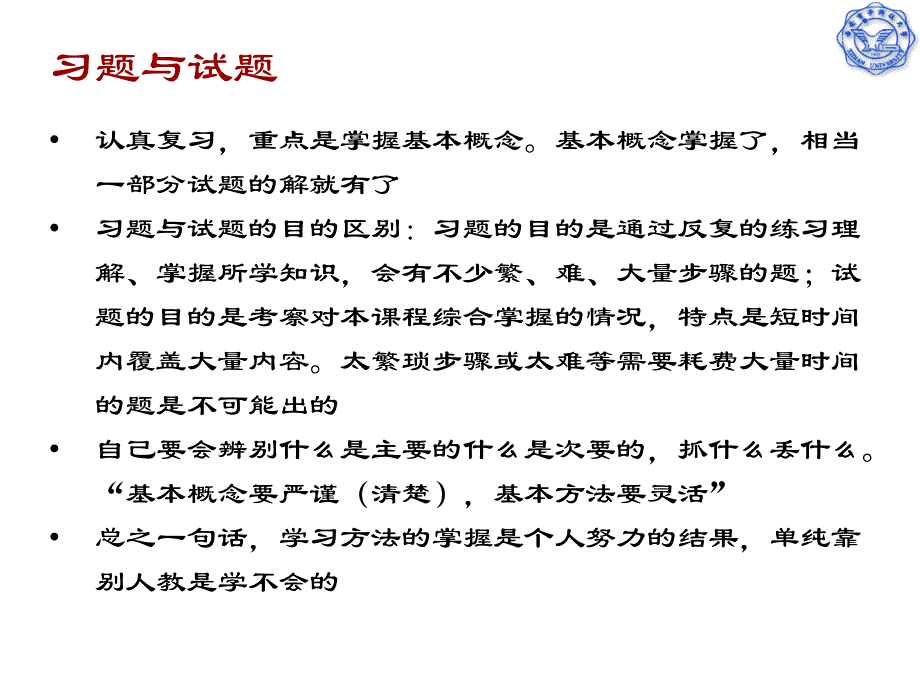 编译原理总复习习题与试题_第1页