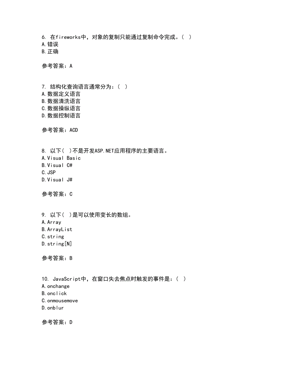 南开大学21春《Web页面设计》离线作业1辅导答案11_第2页