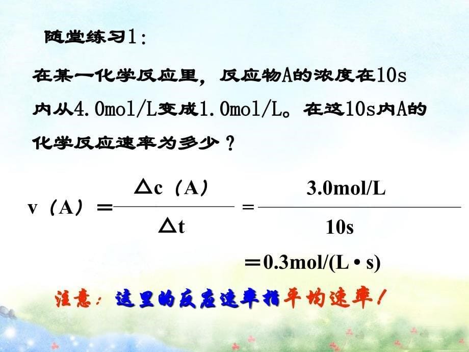 第二节影响化学反应快慢的因素0_第5页