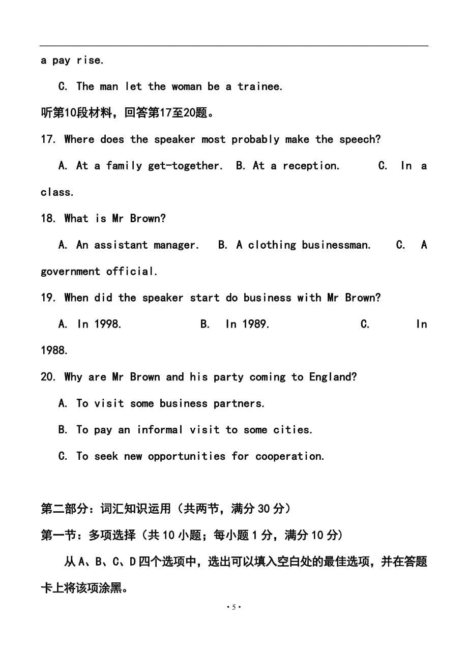 湖北省八市高三第二学期三月联考英语试卷及答案_第5页