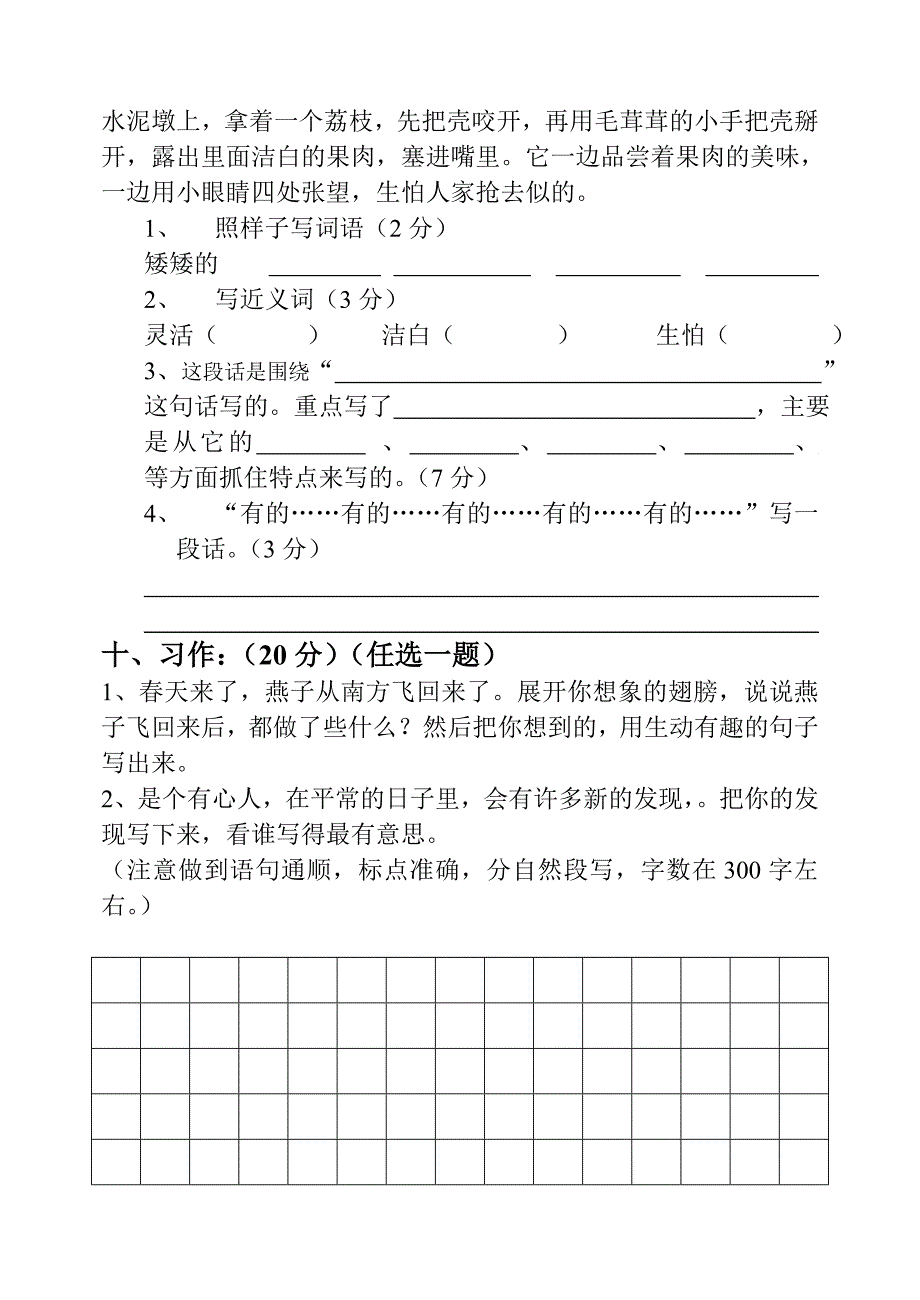 期中卷(1)(教育精_第3页