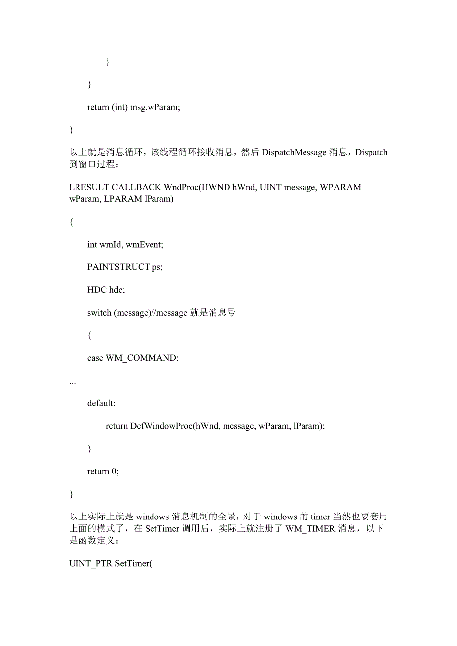 怎么往SetTimer的回调函数传递参数.doc_第2页