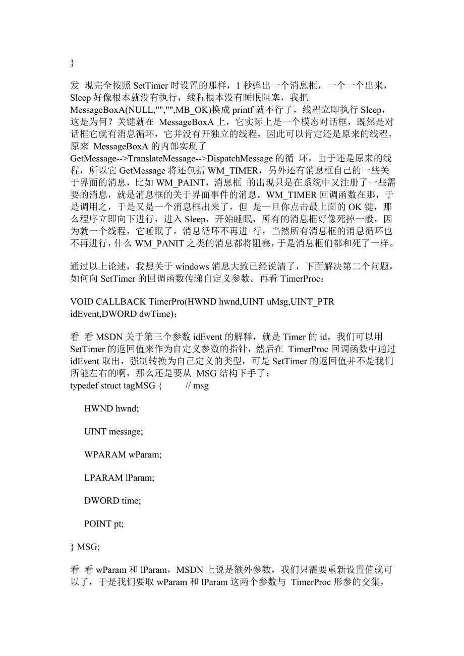 怎么往SetTimer的回调函数传递参数.doc_第5页