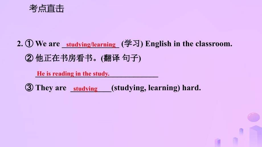 2018-2019学年七年级英语上册 Module 9 People and places Unit 3 Language in use考点直击课件 （新版）外研版_第4页