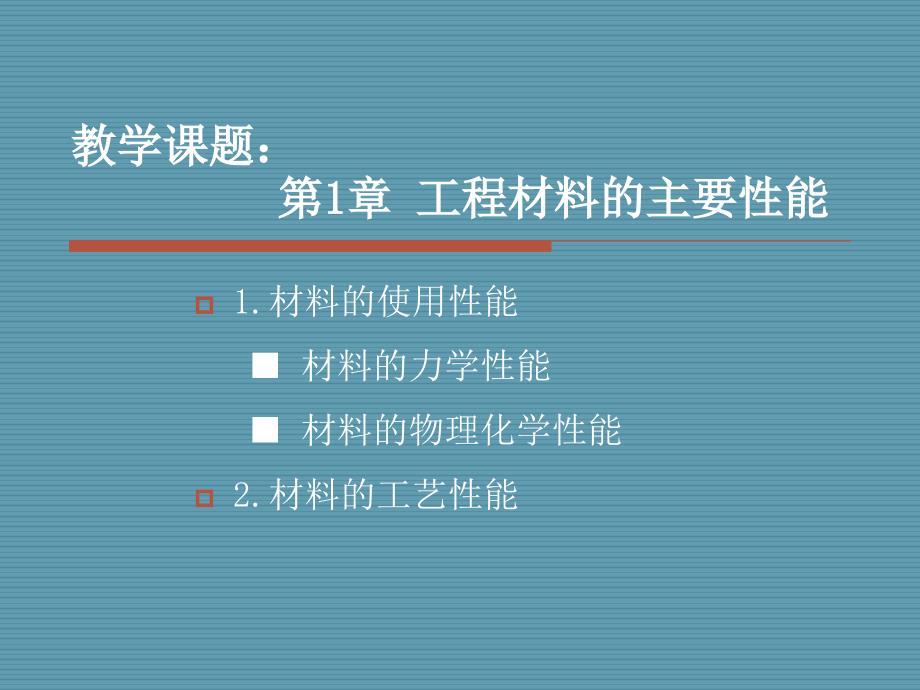 论文题目焊接工艺管理软件编制32_第1页