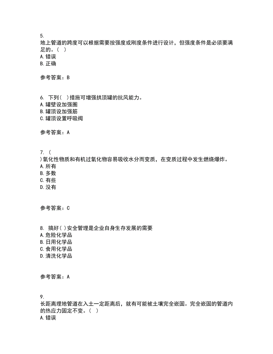 中国石油大学华东22春《输油管道设计与管理》在线作业一及答案参考86_第2页