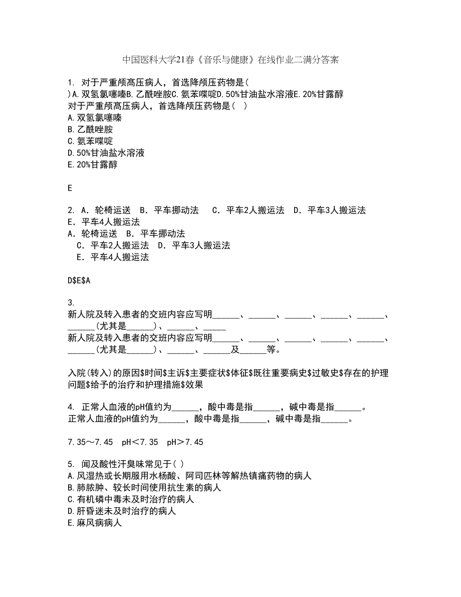 中国医科大学21春《音乐与健康》在线作业二满分答案_7_第1页