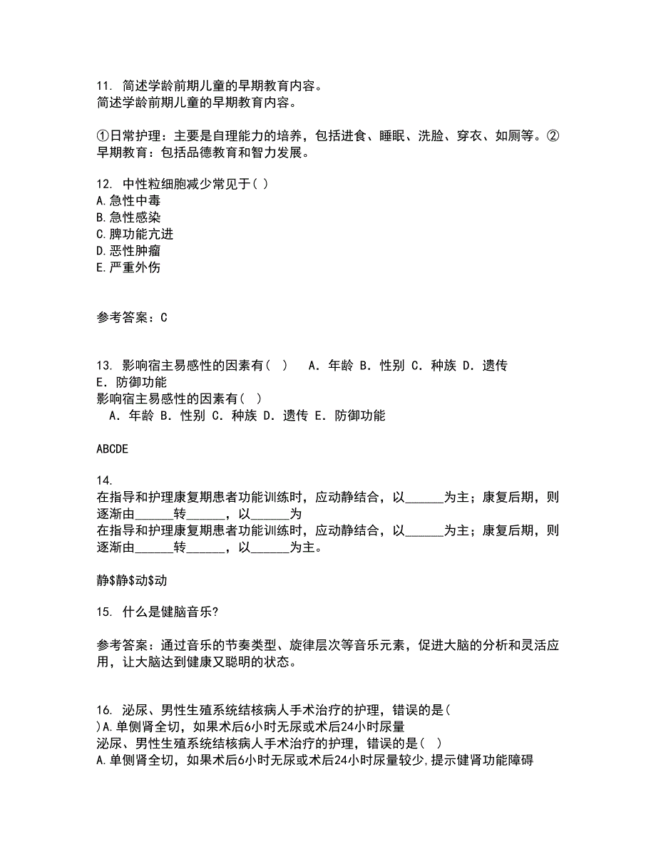 中国医科大学21春《音乐与健康》在线作业二满分答案_7_第3页