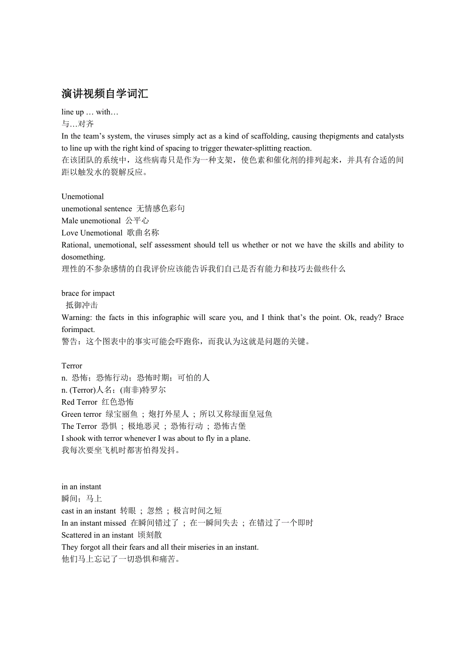 TED汇总自学词汇_第1页