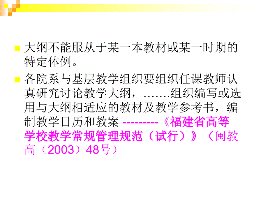 和青年教师谈课堂教学的七大件_第4页