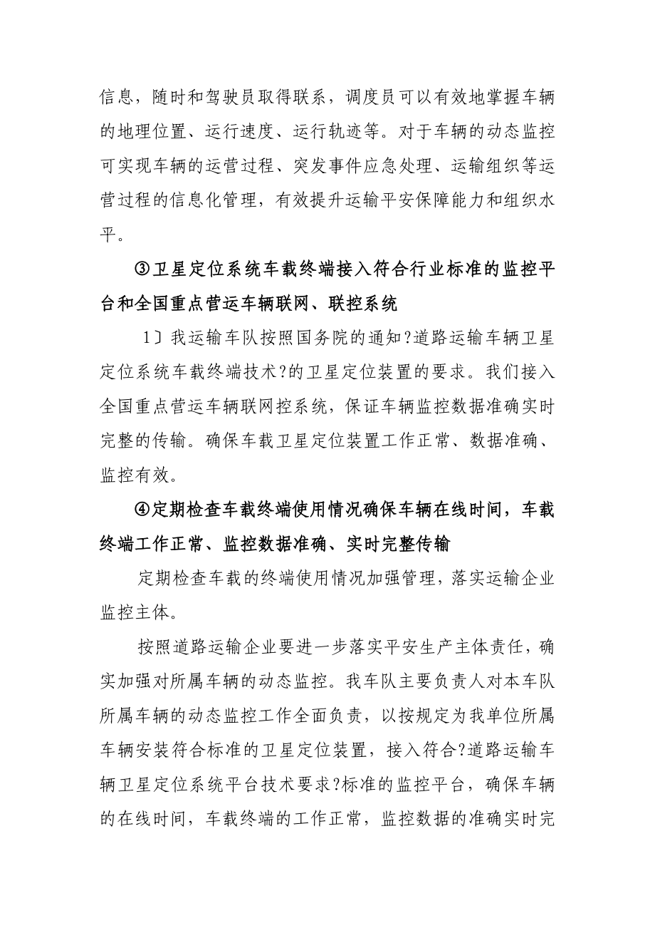 科技创新与信息化_第3页