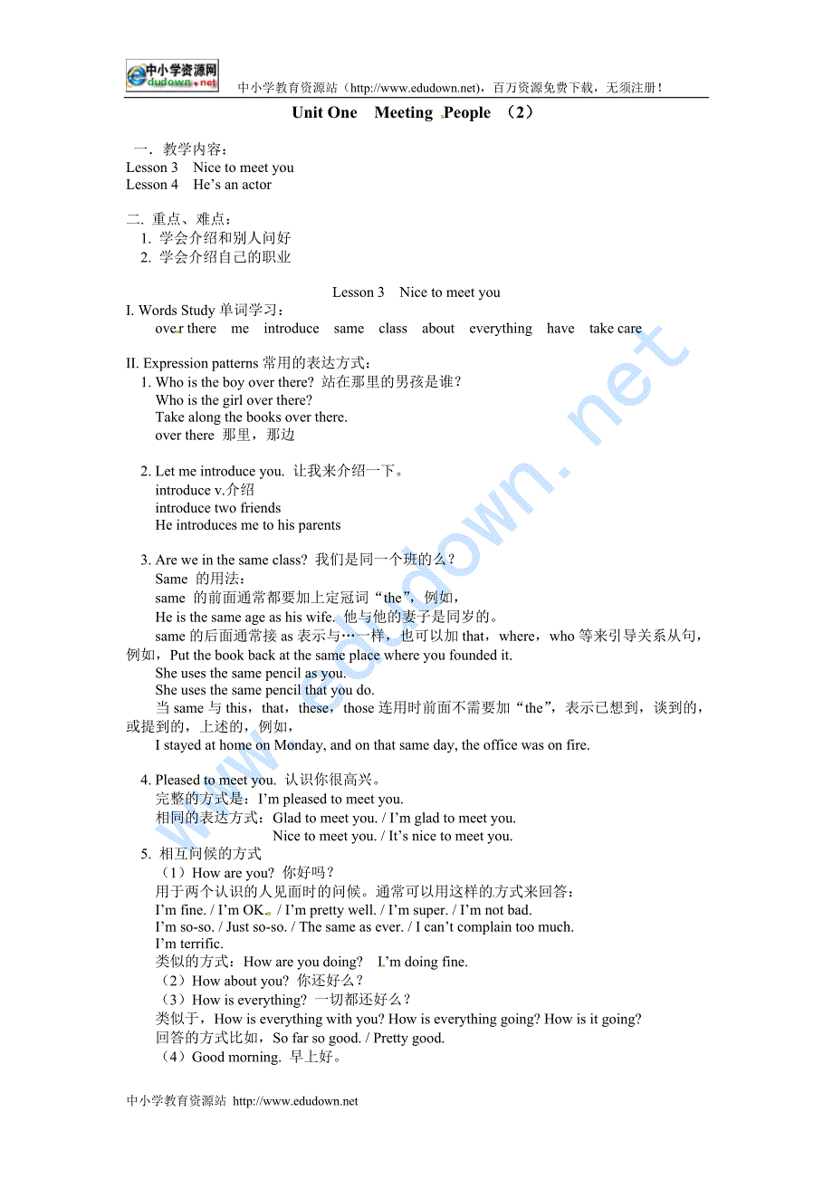 北师大版七上unit1meetingpeopleword语法讲解_第1页