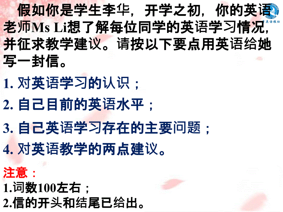 书面表达练习1_第3页