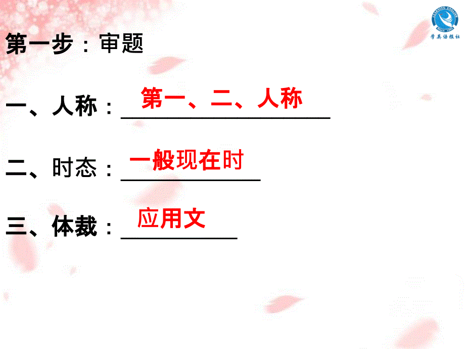 书面表达练习1_第4页