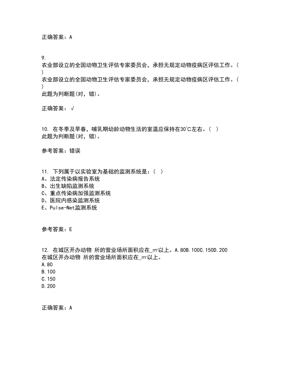 四川农业大学21秋《动物遗传应用技术本科》复习考核试题库答案参考套卷58_第3页