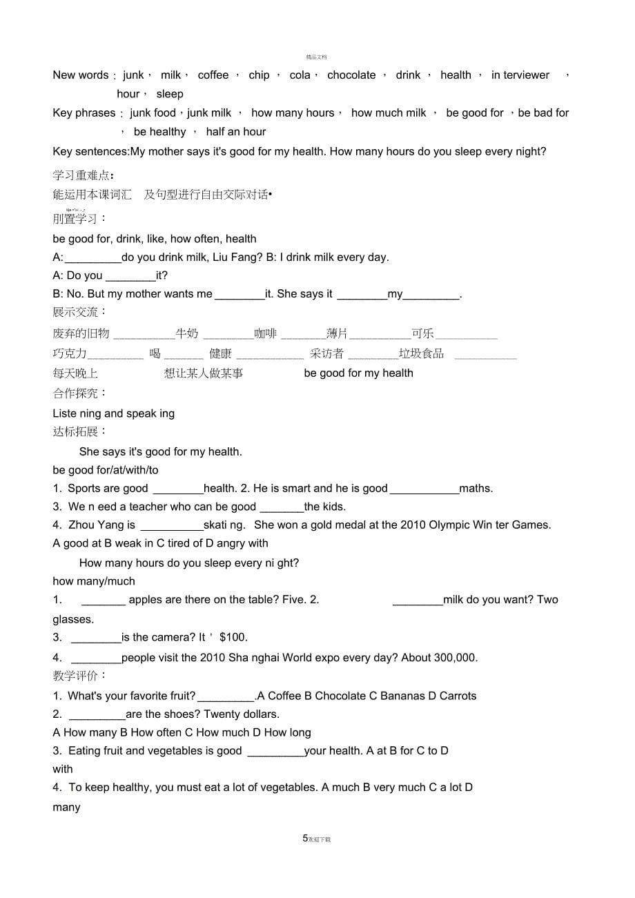 Unit1-How-often-do-you-exercise导学案_第5页