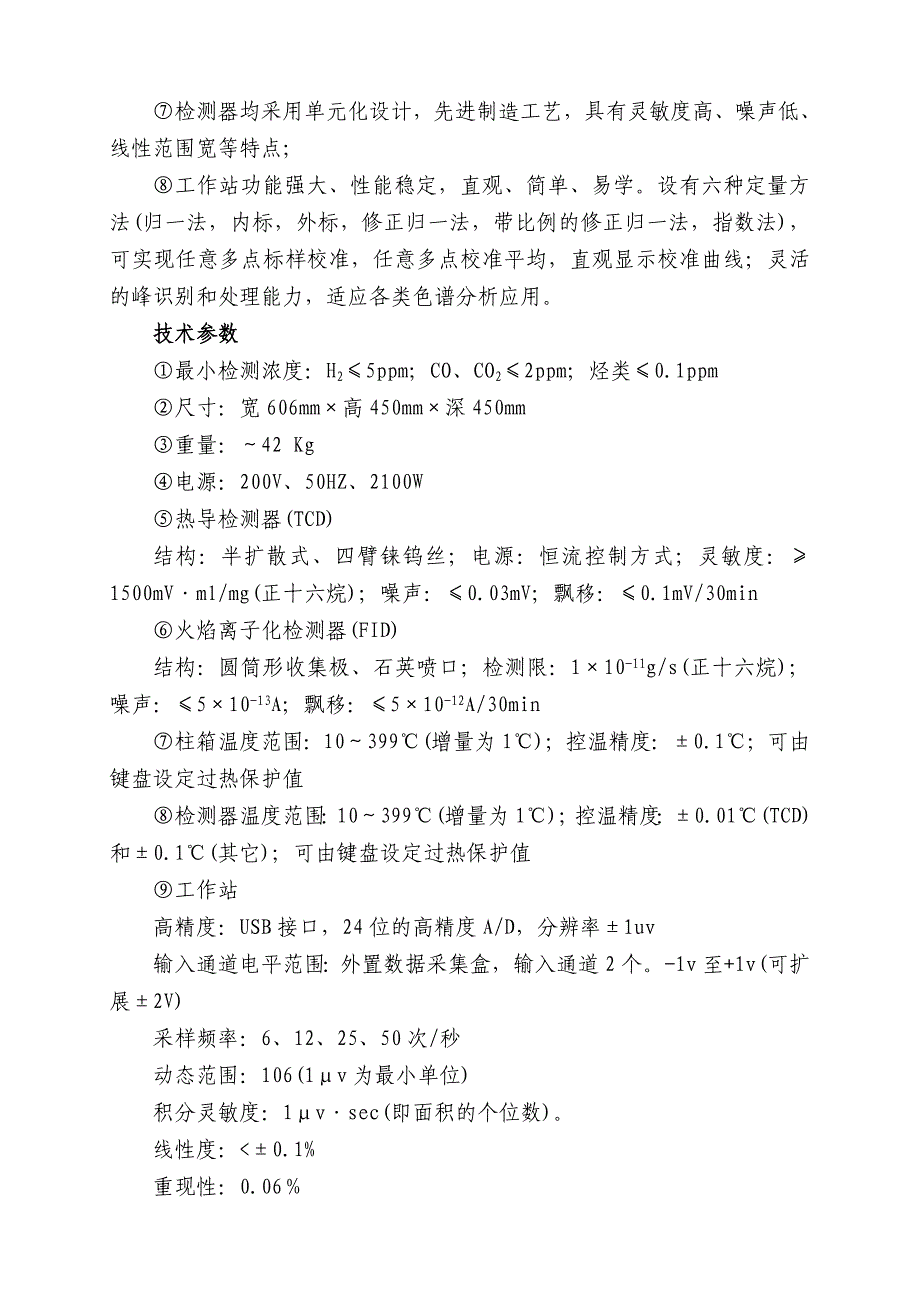 综采工作面防灭火安全技术措施资料_第4页