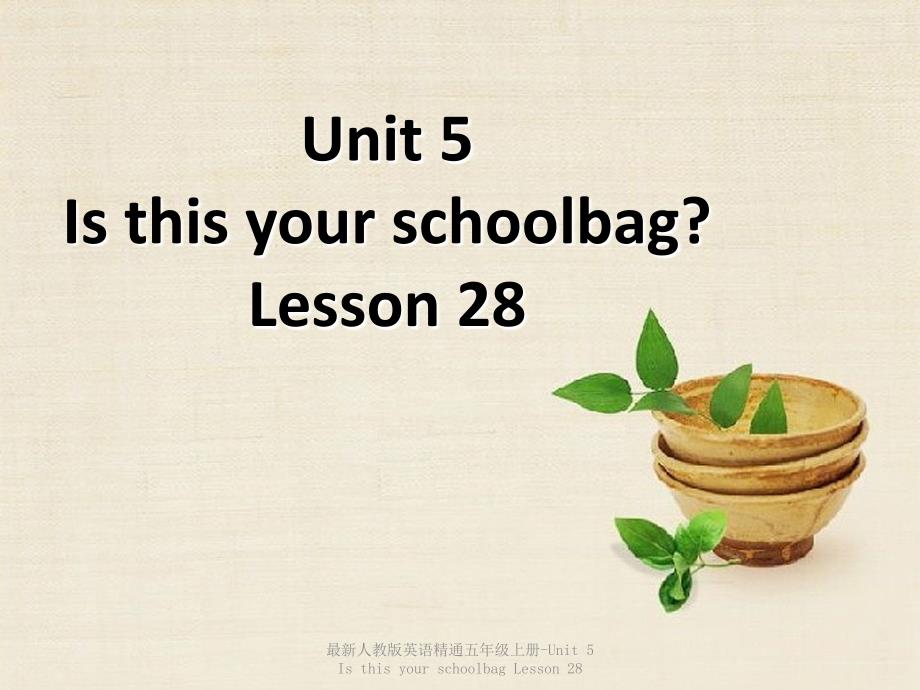 最新人教版英语精通五年级上册Unit5IsthisyourschoolbagLesson28_第1页