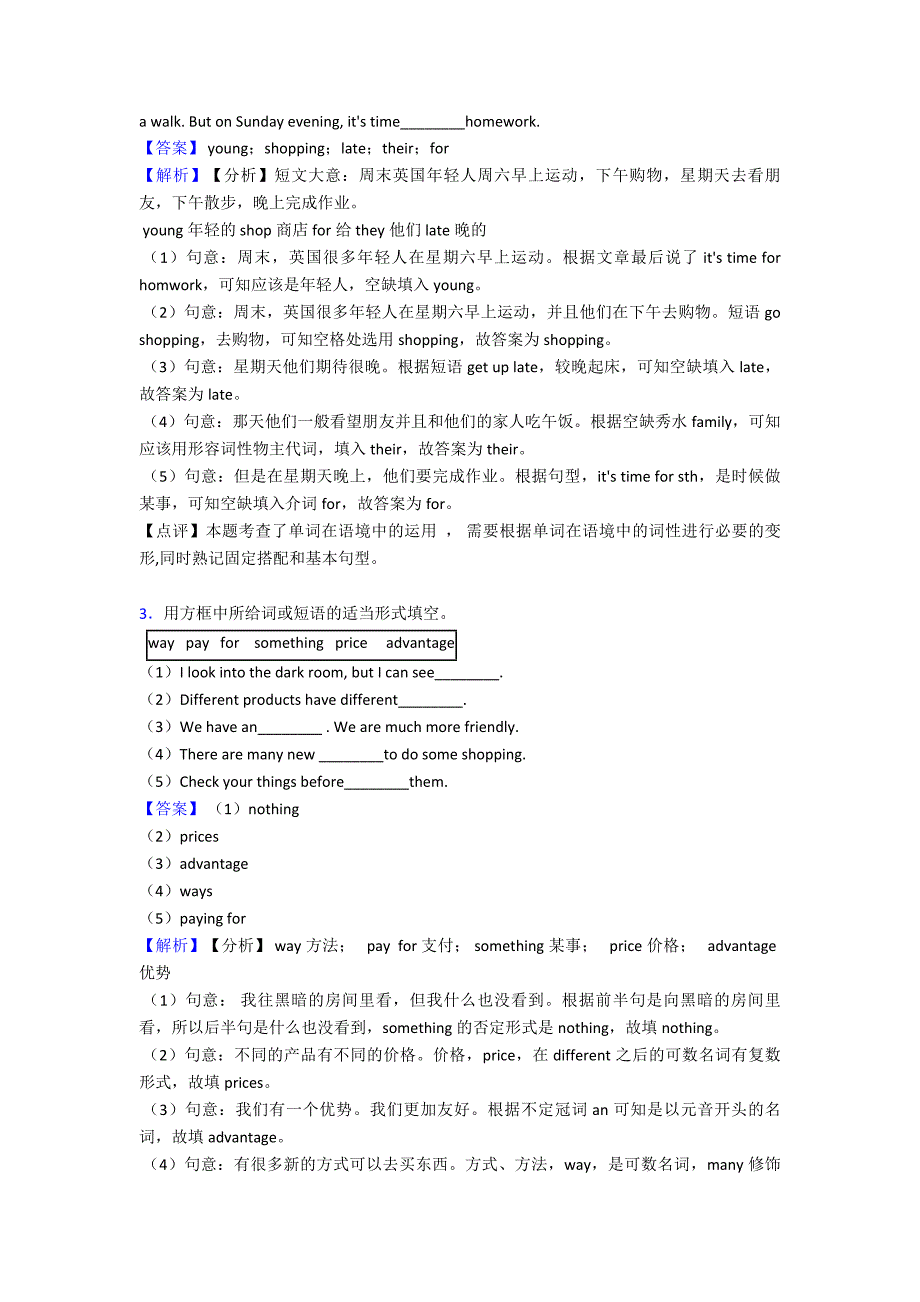 最新七年级英语下册选词填空练习题.doc_第2页