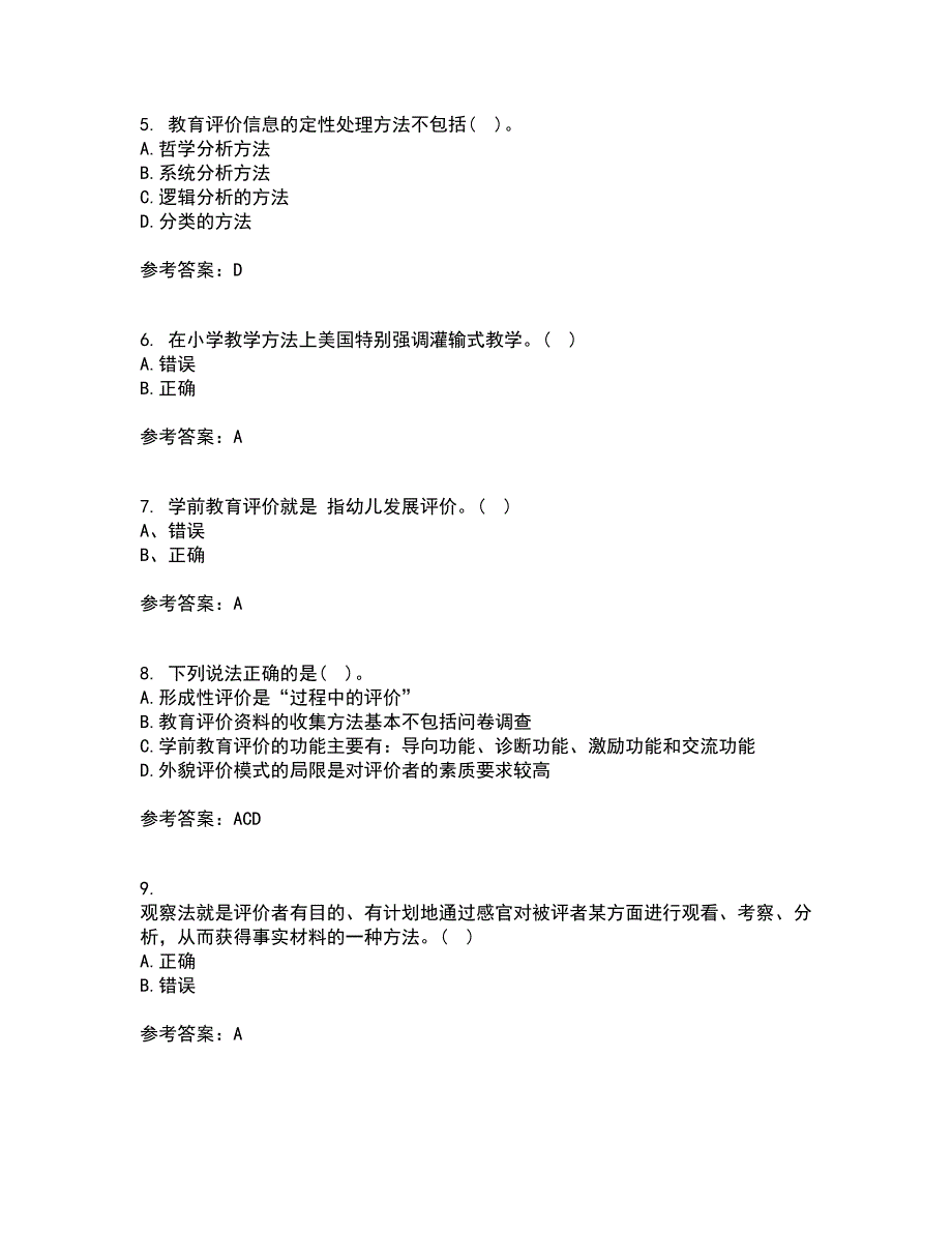 福建师范大学21春《学前教育评价》在线作业一满分答案4_第2页