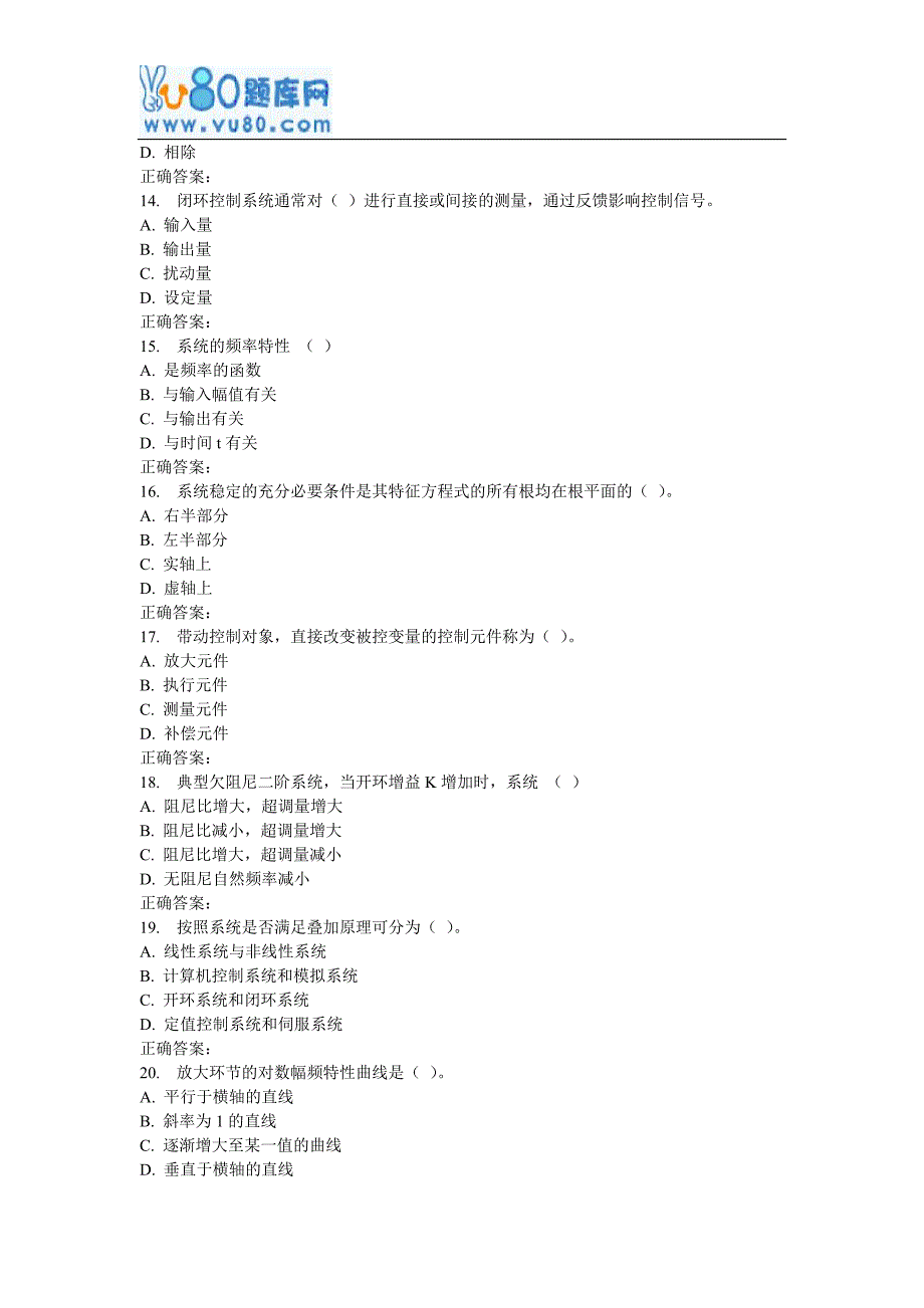 17春北理工《自动控制理论I》在线作业.doc_第3页