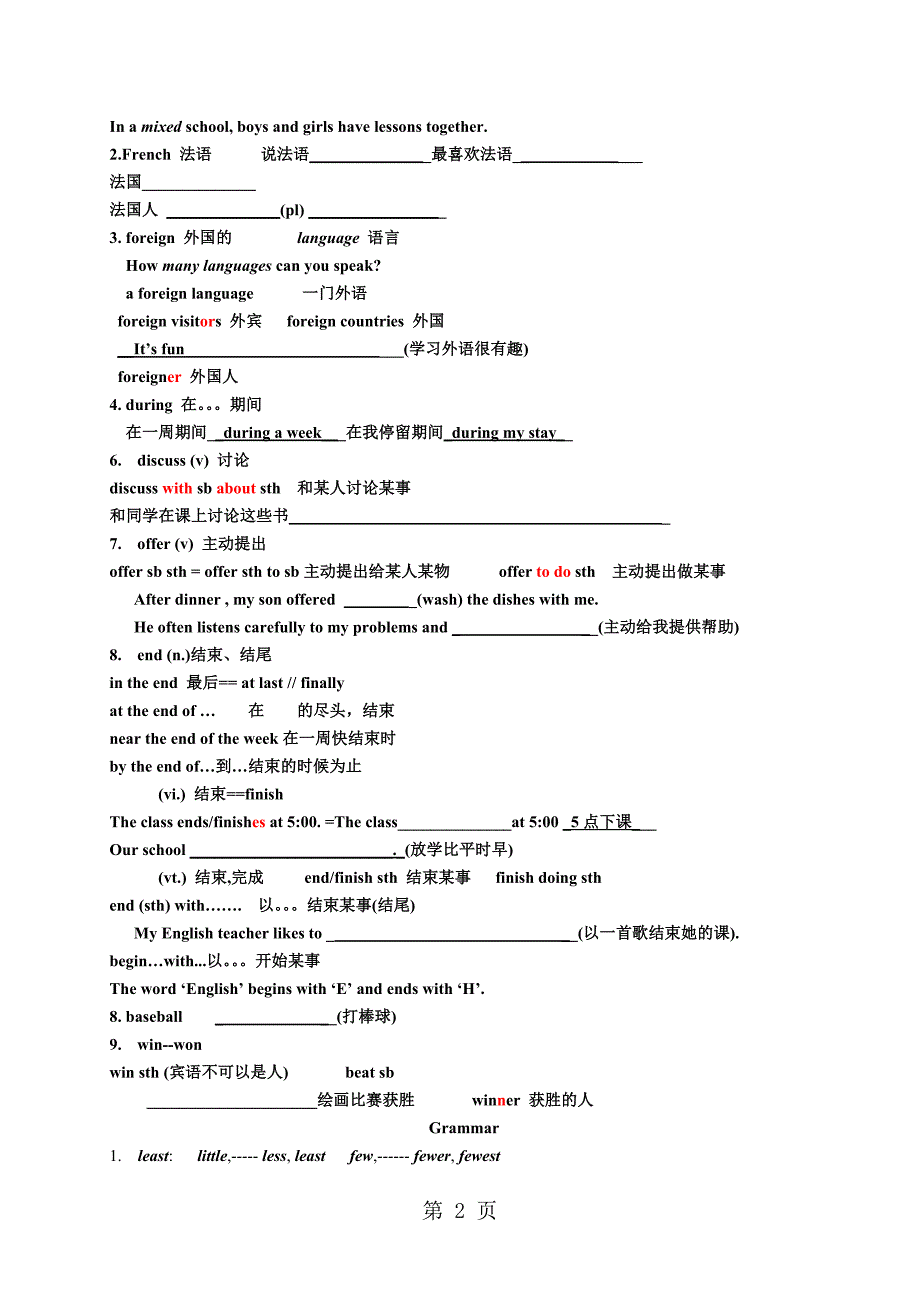 2023年牛津译林版AUnit2单词教学案无答案.doc_第2页